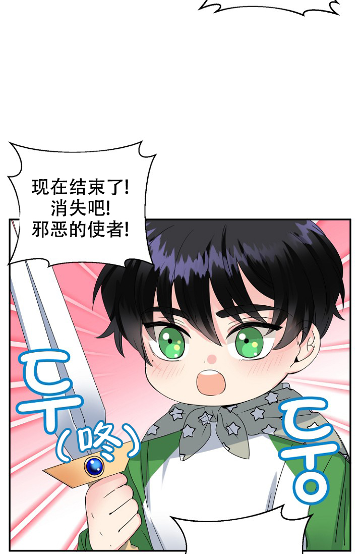 爱的百分比漫画下拉式漫画,第16话2图