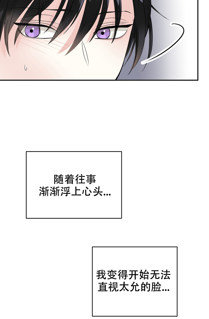 爱的百分比漫画免费观看下拉漫画,第11话1图