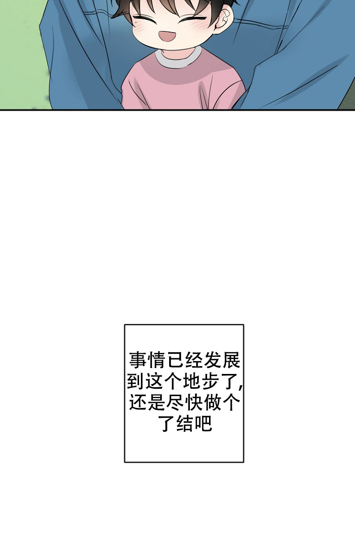 爱的百分比啵乐漫画,第8话2图