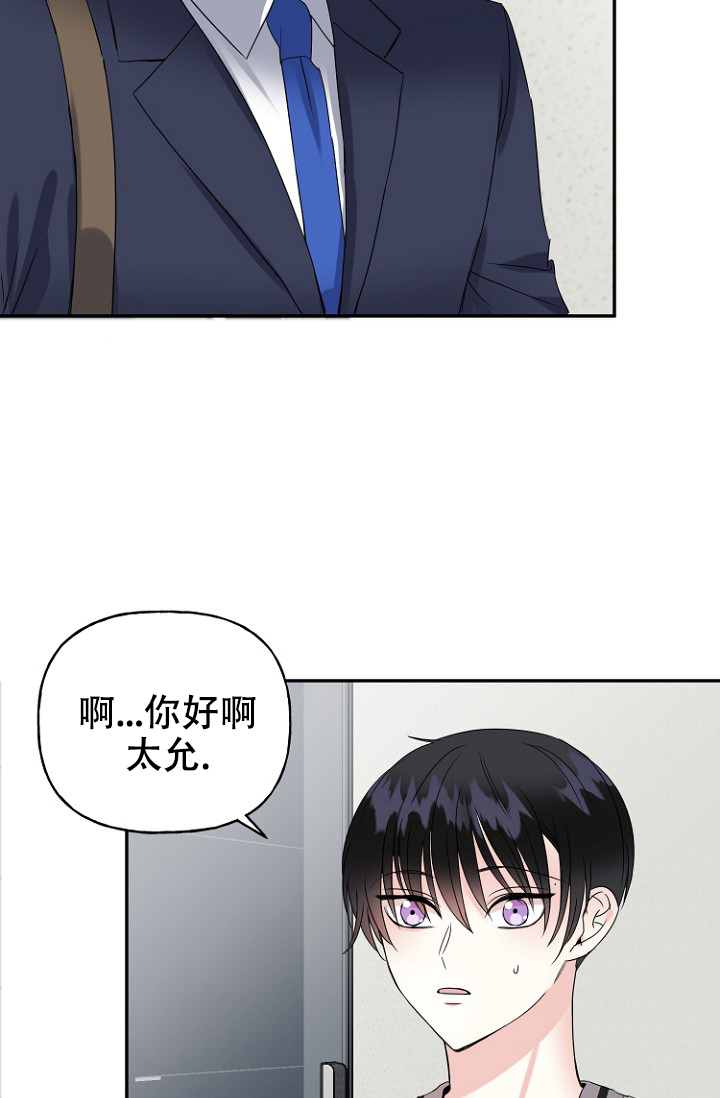 爱的百分比漫画免费观看下拉漫画,第7话2图