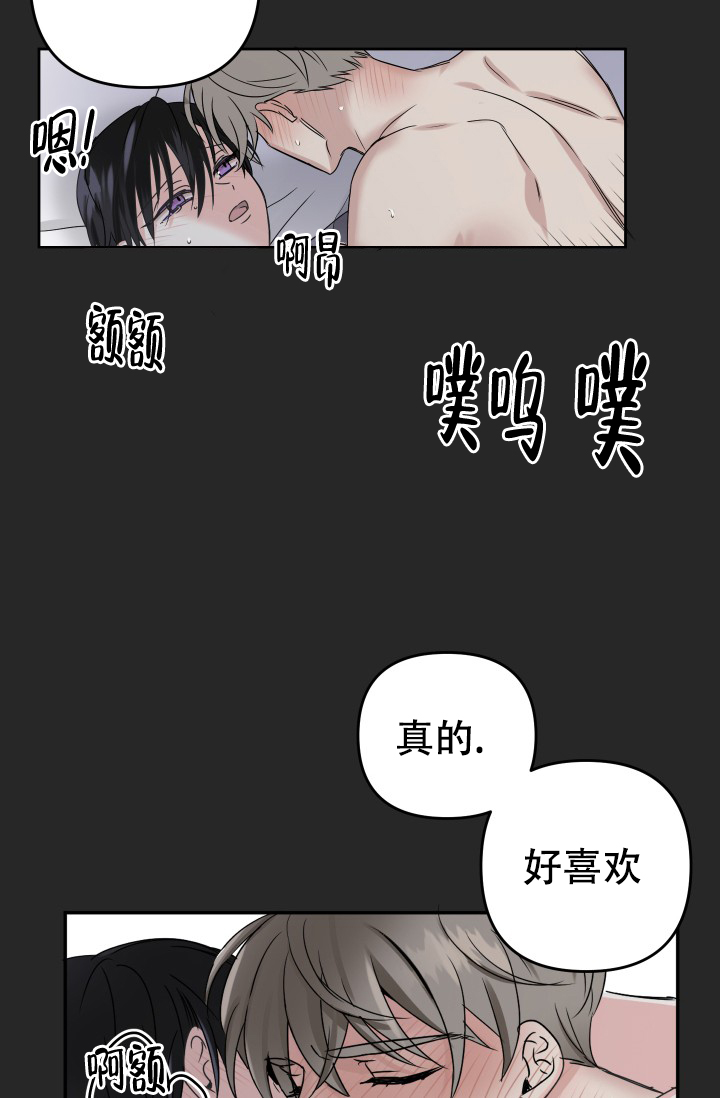 爱的百分比漫画网站免费漫画,第2话2图