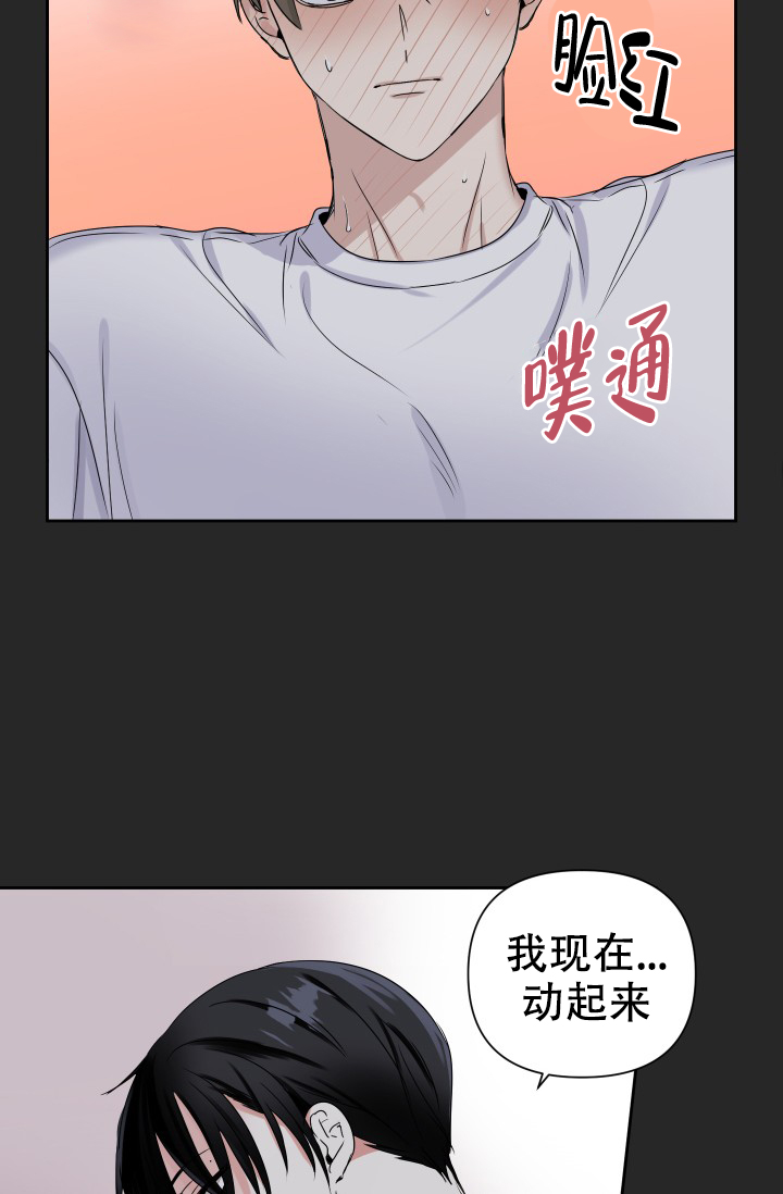 爱的百分比啵乐漫画,第1话2图