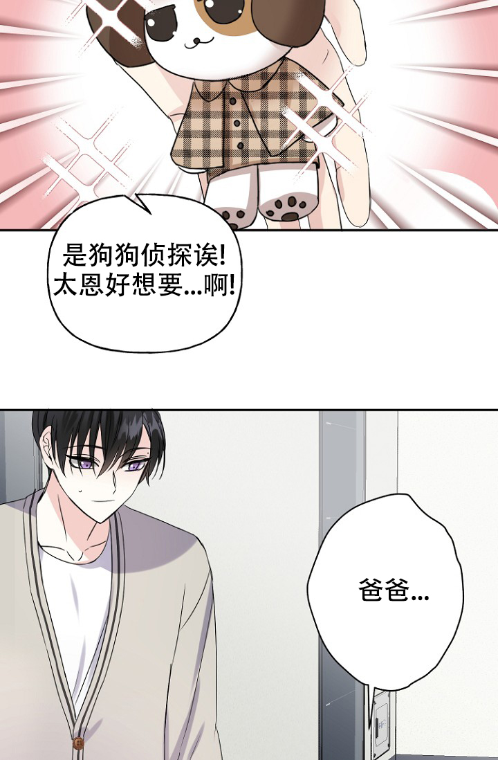 爱的百分比漫画在线漫画,第7话1图