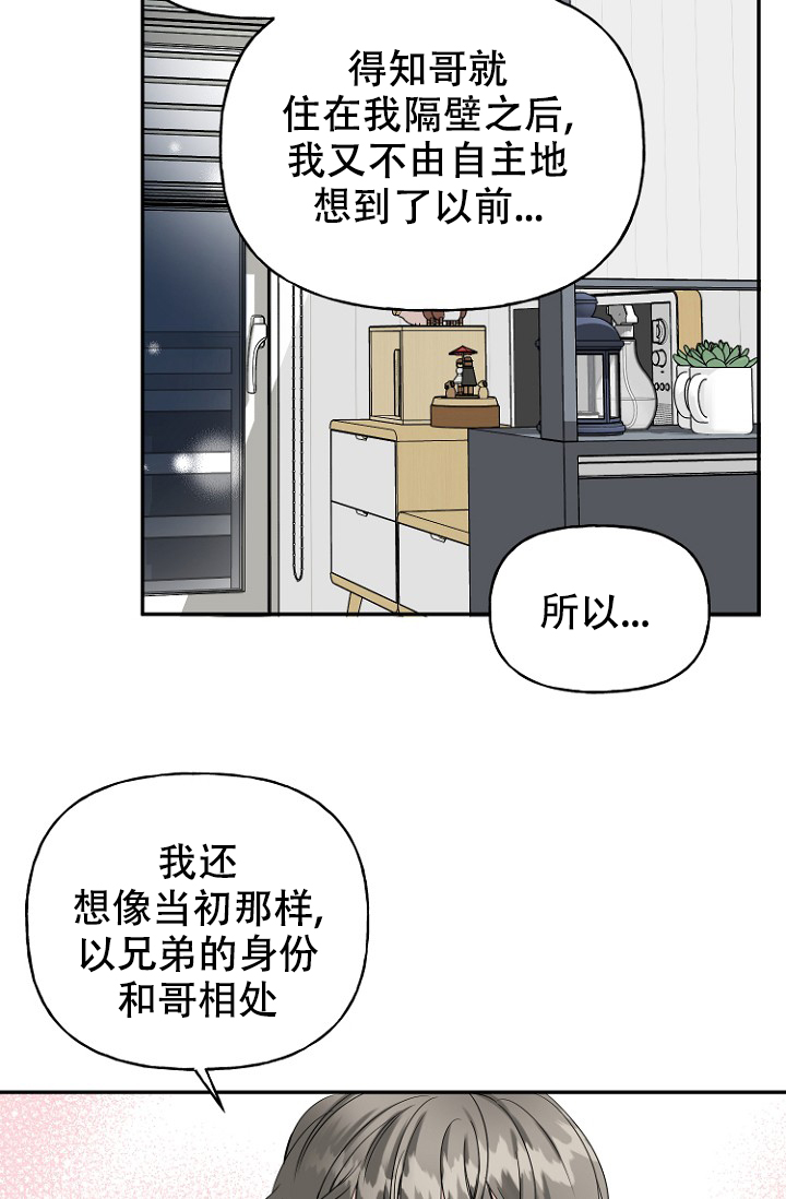 爱的百分比完整视频漫画,第11话2图