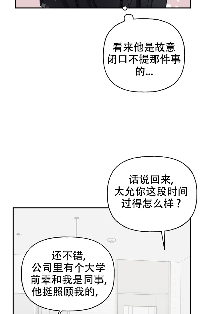 爱的百分比完整视频漫画,第11话1图