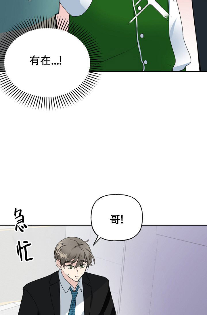 爱的百分比漫画在线漫画,第18话1图