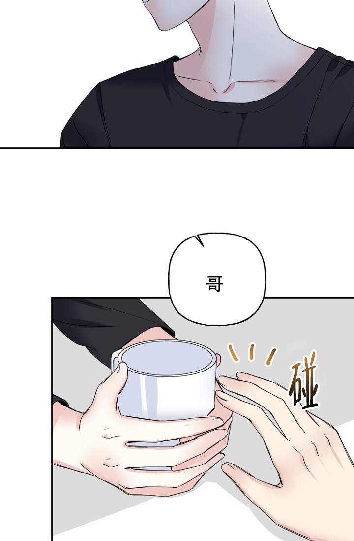 爱的百分比完整视频漫画,第11话1图