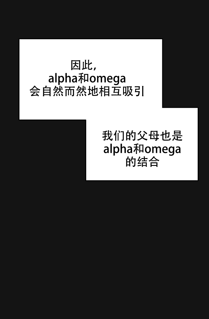 爱的供养漫画,第4话1图