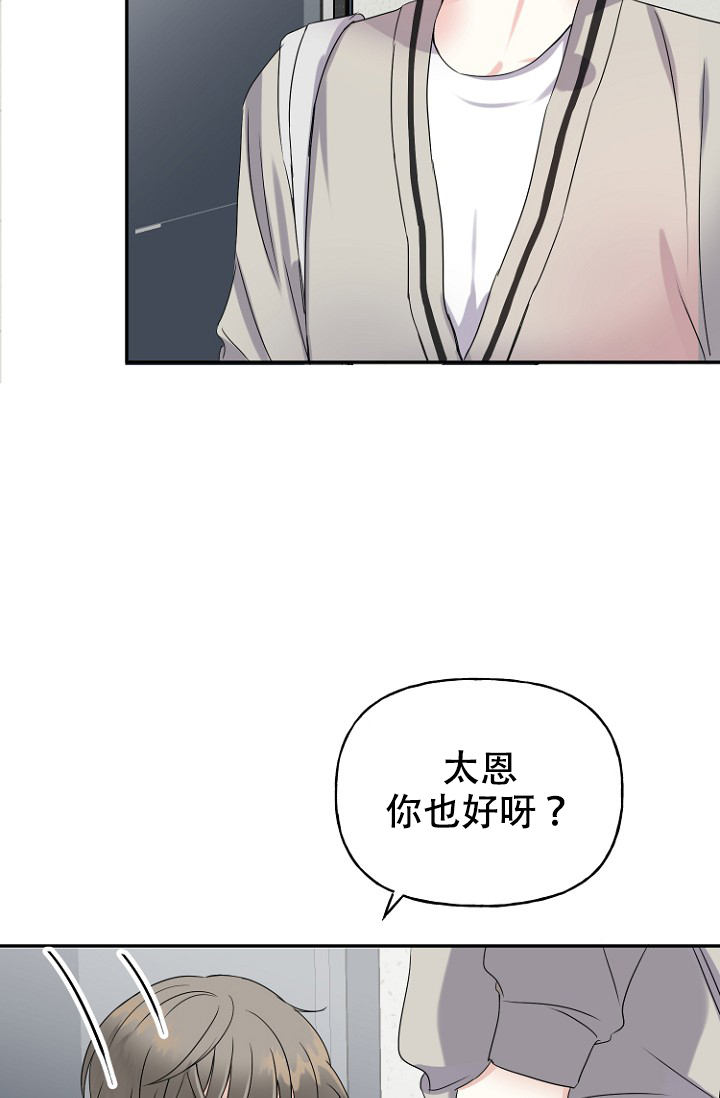 爱情的百分比漫画,第7话1图