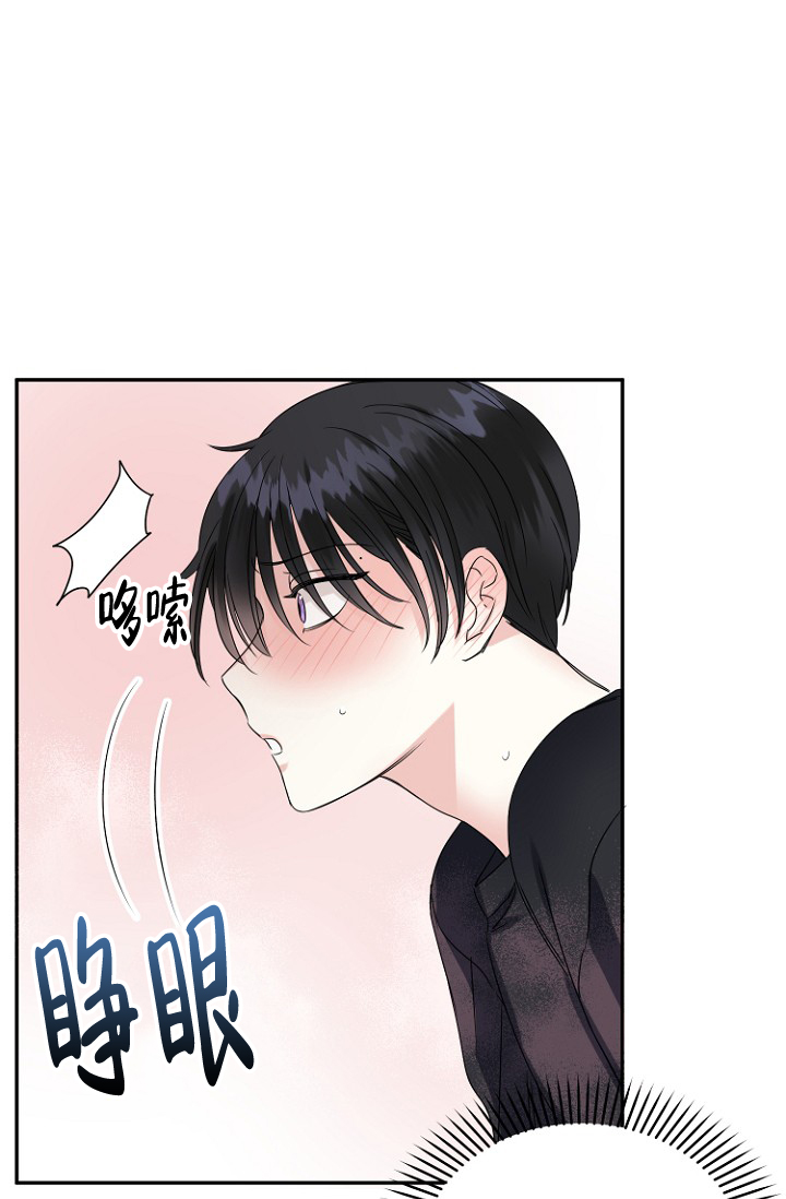 爱的供养漫画,第13话2图