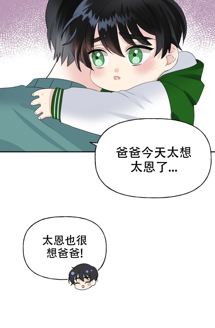 爱的百分比完整视频漫画,第18话1图