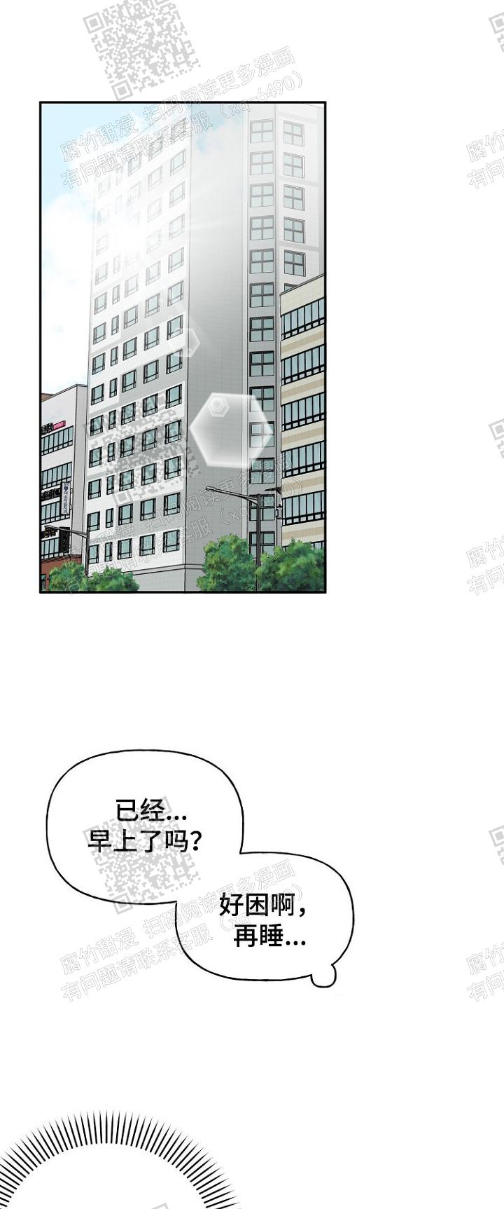 爱的供养漫画,第23话1图