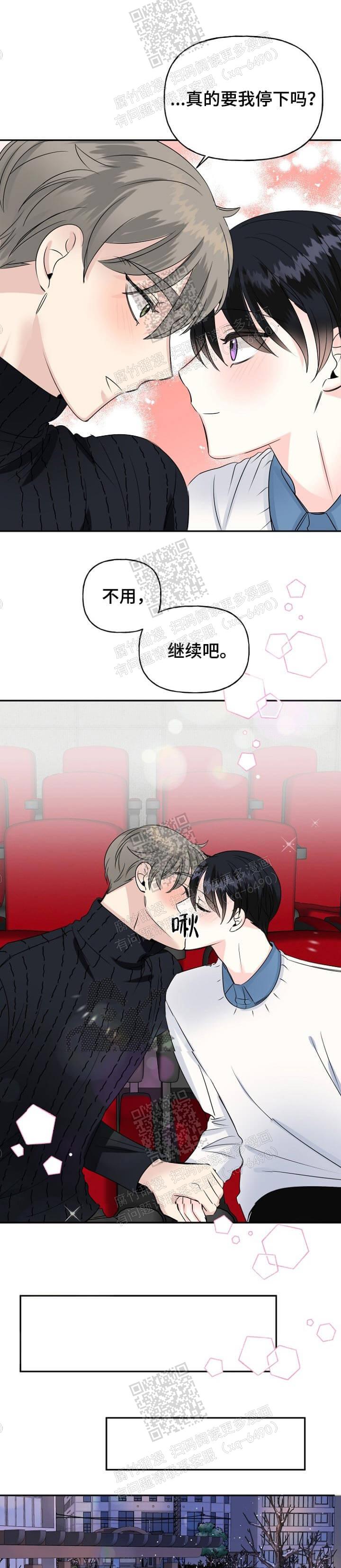 爱的激情泰剧漫画,第32话2图