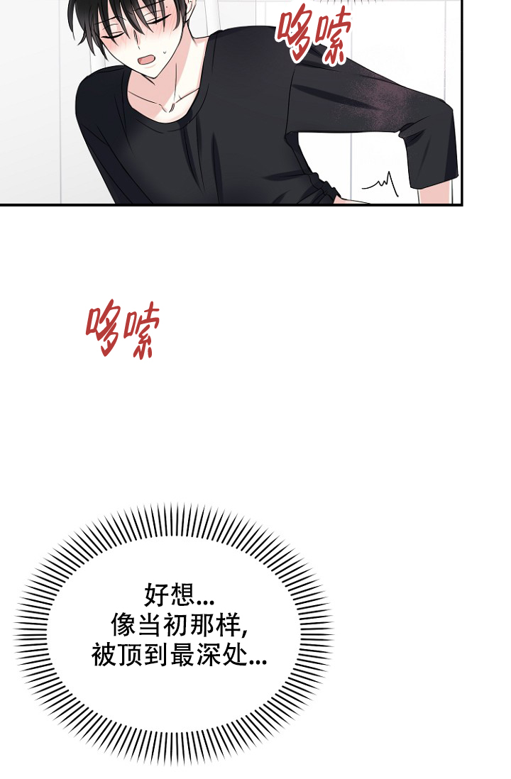爱的供养漫画,第13话1图