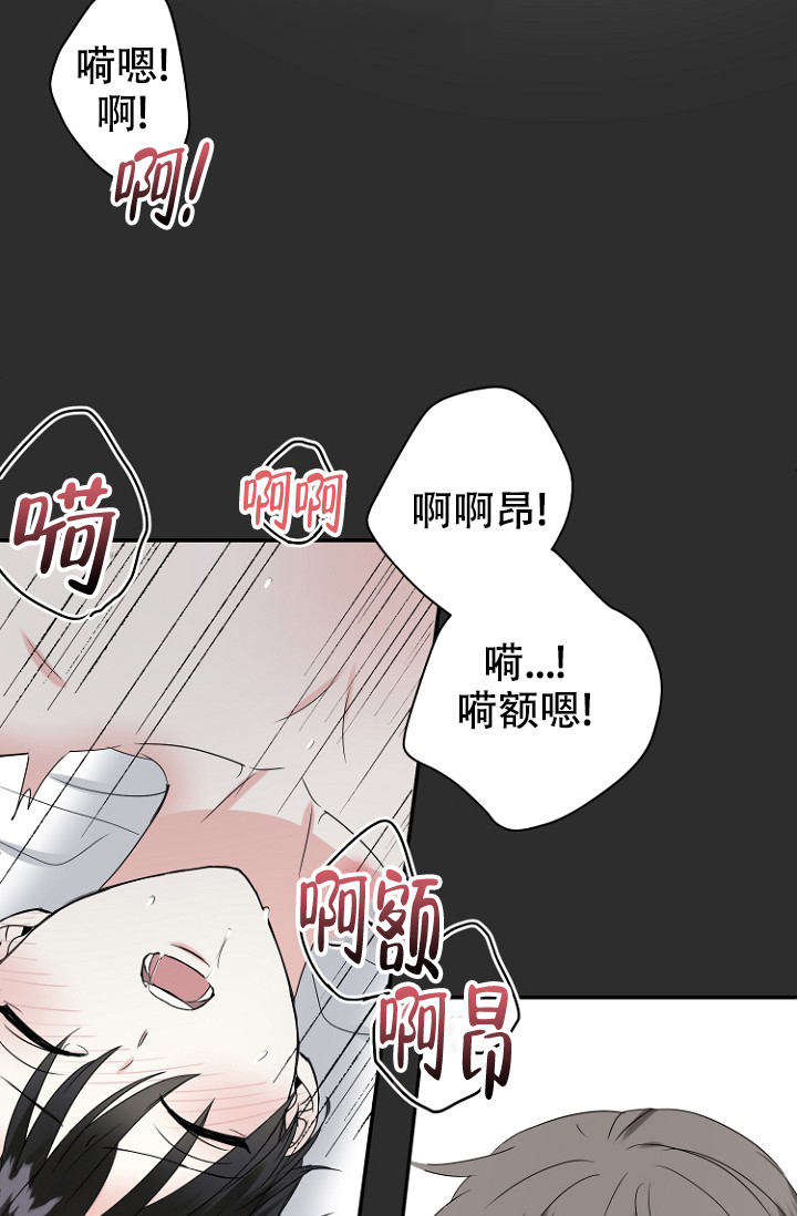 爱的百分比漫画下拉式漫画,第6话1图