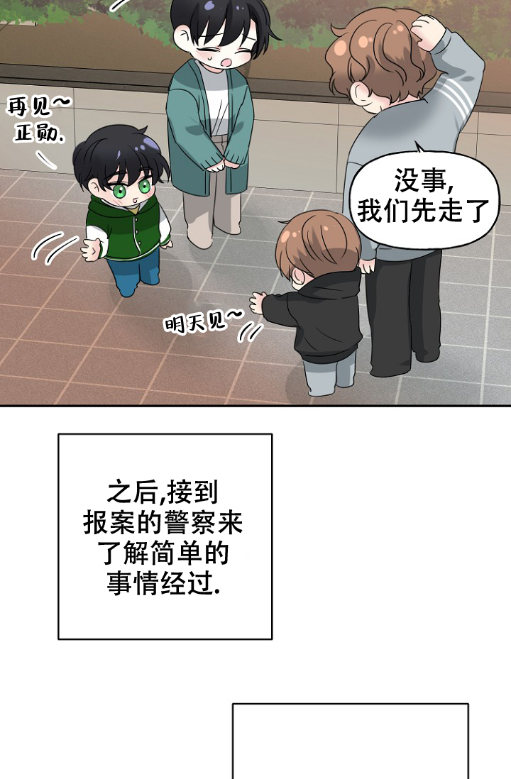 爱的百分比完整视频漫画,第18话1图