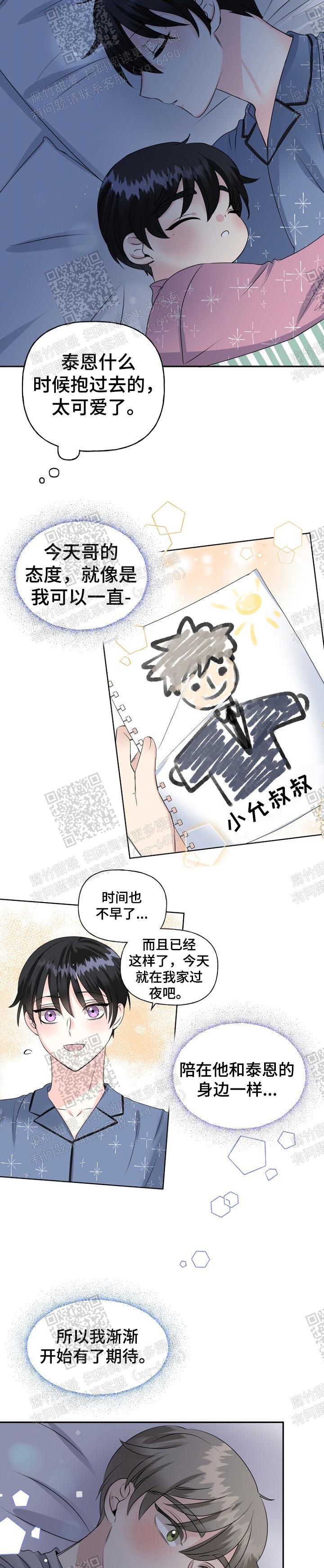 爱的百分比漫画在线漫画,第28话1图