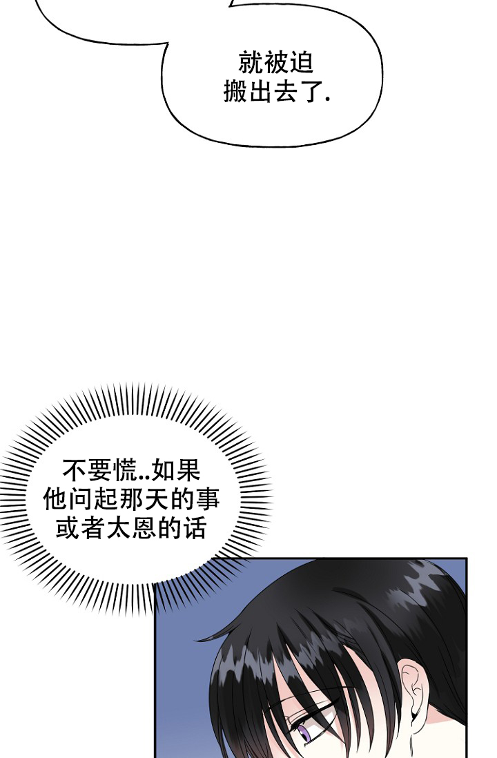 爱的百分比漫画免费观看下拉漫画,第11话1图