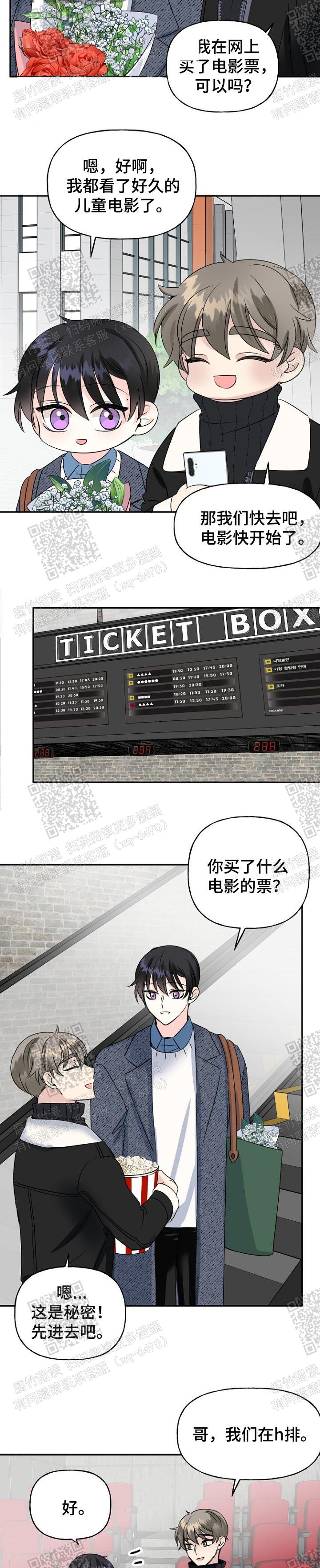 爱的百分比的图片漫画,第31话1图