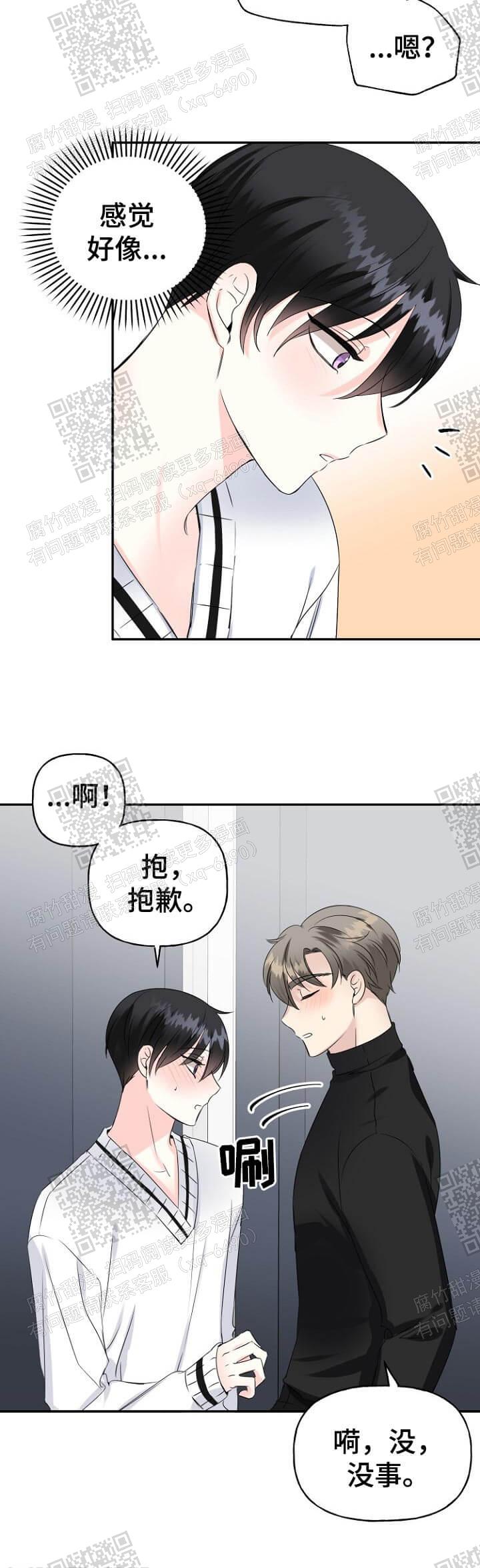 爱的百分比漫画在哪里看啊?漫画,第27话1图