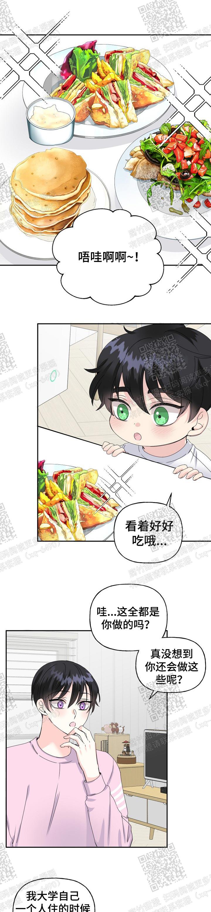 爱的百分比漫画下拉式漫画,第29话1图