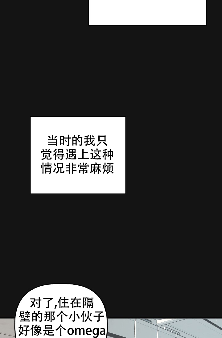 爱的供养漫画,第4话2图