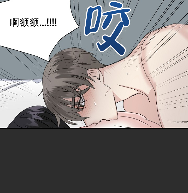 爱的百分比漫画又名叫啥漫画,第6话1图