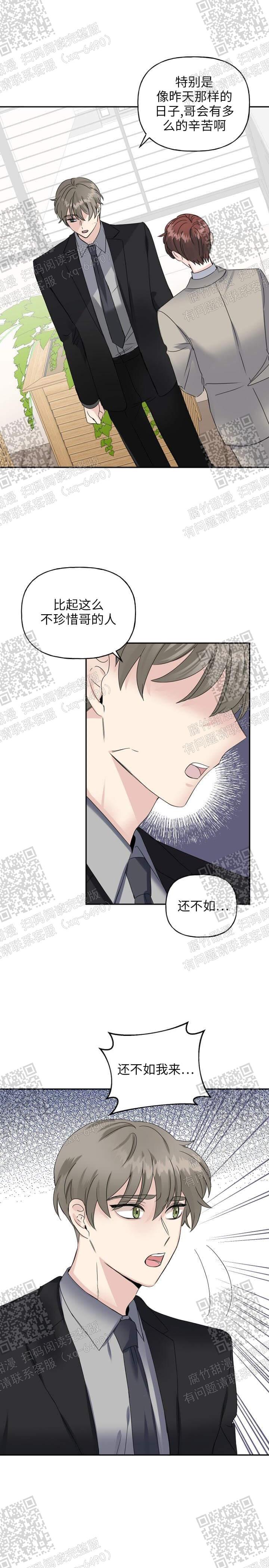 爱的百分比漫画哪里看漫画,第19话2图