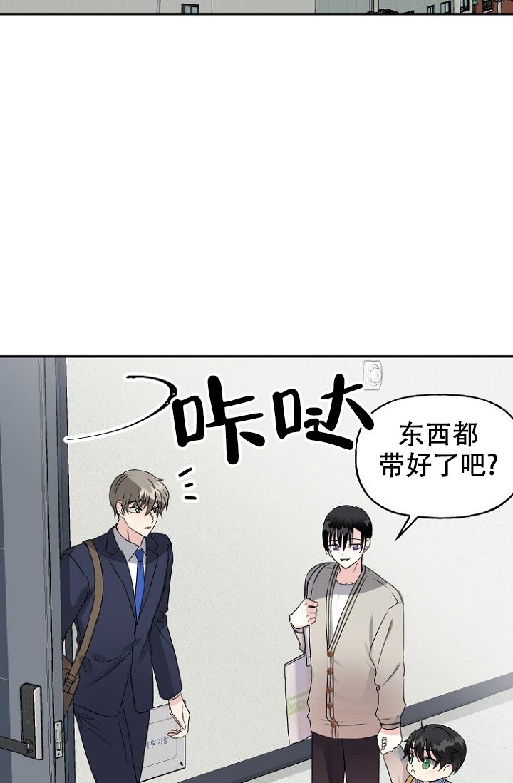 爱的百分比漫画免费观看下拉漫画,第7话2图