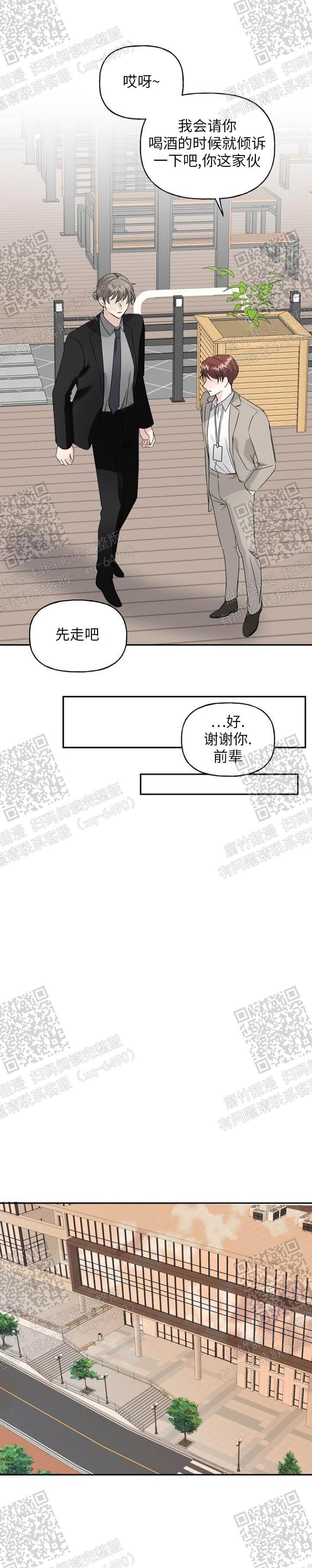 爱的百分比漫画哪里看漫画,第19话2图