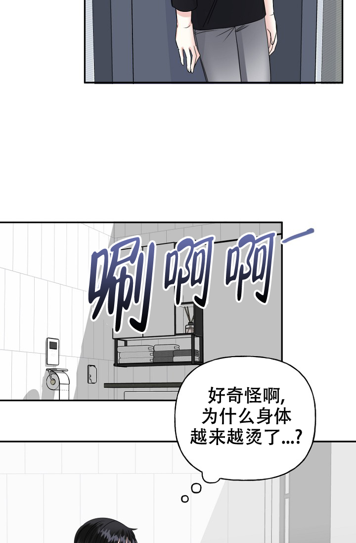 爱的百分比免费阅读完整版漫画,第12话2图