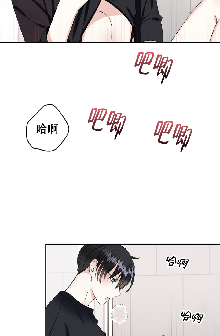 爱的百分比漫画,第12话2图
