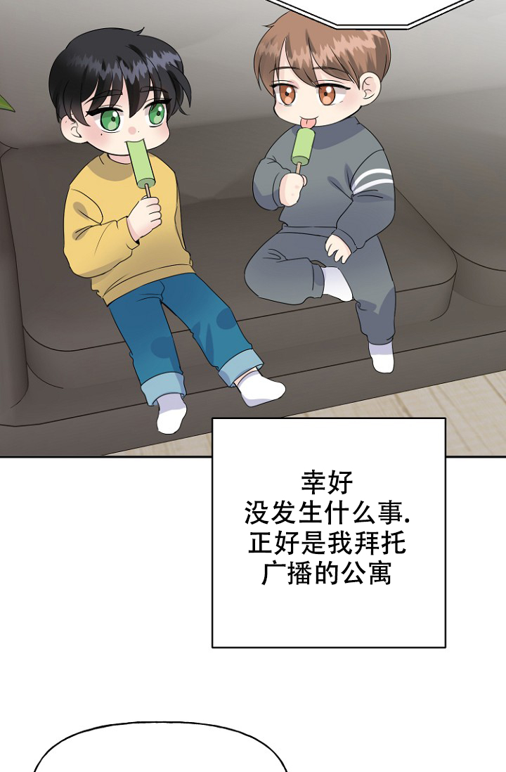 爱的供养漫画,第18话2图