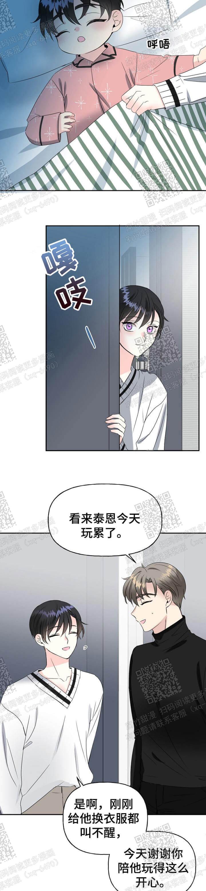 爱的百分比完整视频漫画,第26话2图