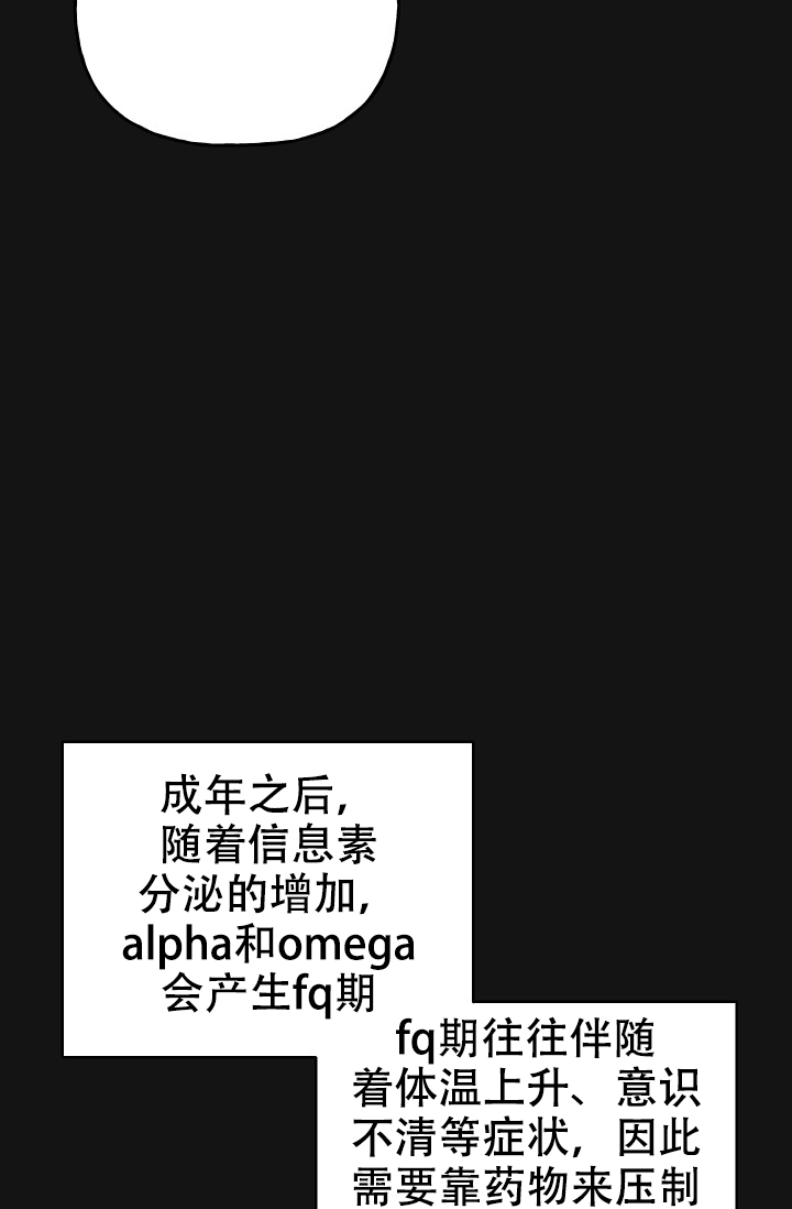 爱的供养漫画,第4话1图
