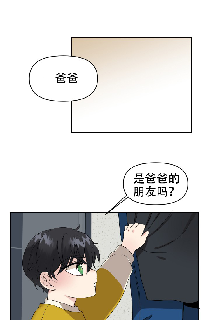 爱的百分比漫画免费观看下拉漫画,第3话2图