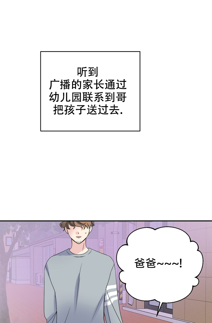爱的供养漫画,第18话2图