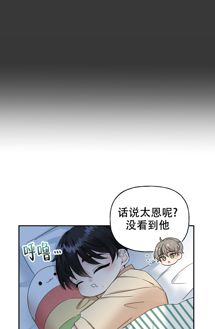 爱的供养漫画,第15话1图