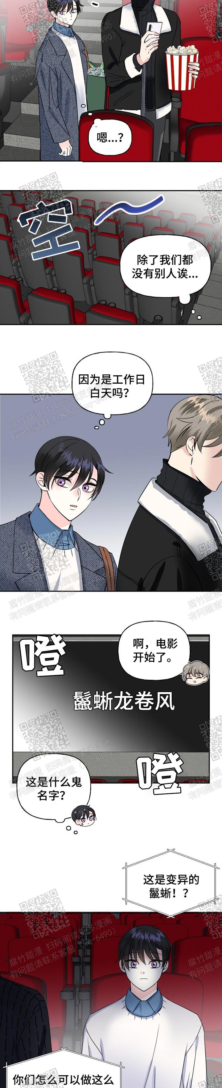 爱的百分比的图片漫画,第31话2图