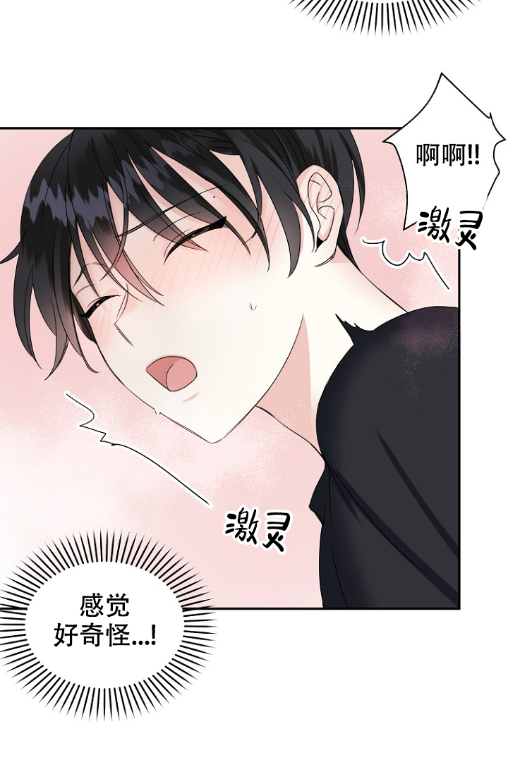 爱的百分比漫画免费观看下拉漫画,第13话1图