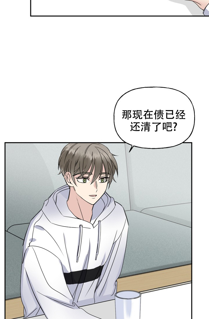 爱的百分比完整视频漫画,第11话2图
