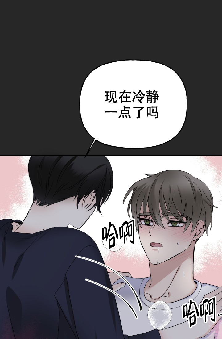 爱的百分比漫画网站免费漫画,第1话2图