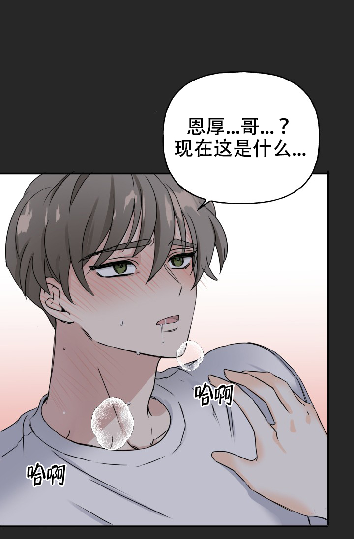 爱的百分比啵乐漫画,第1话2图