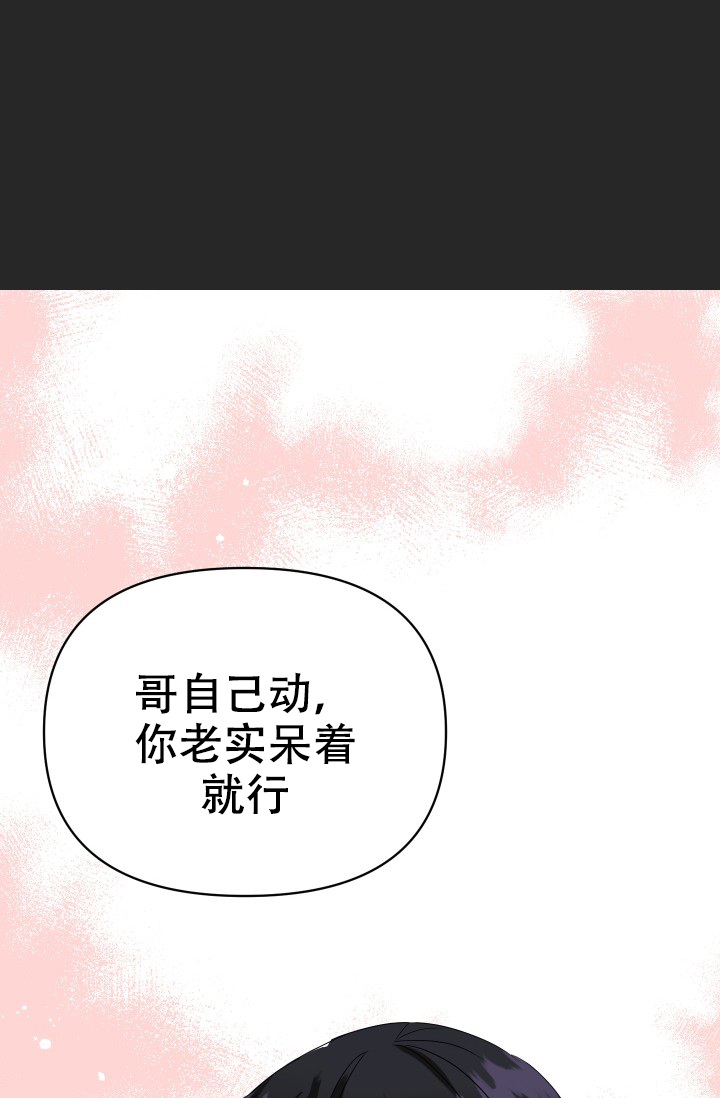 爱的百分比啵乐漫画,第1话2图