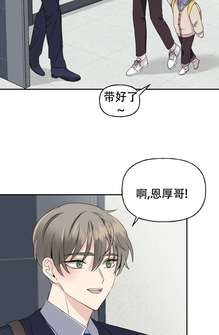 爱的百分比漫画免费观看下拉漫画,第7话1图