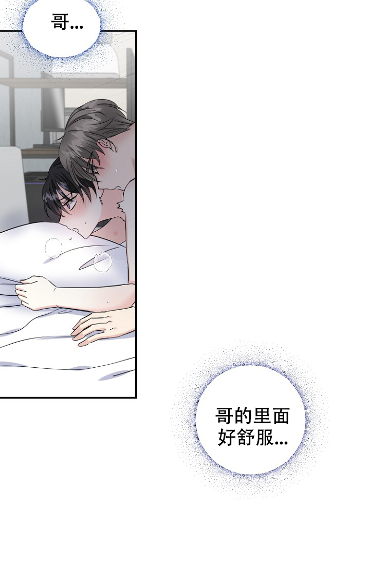 爱的供养漫画,第13话1图