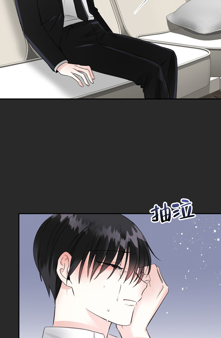 爱的供养漫画,第10话1图