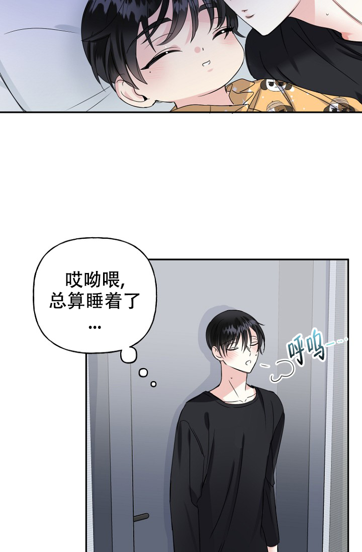 爱的百分比免费阅读完整版漫画,第12话1图