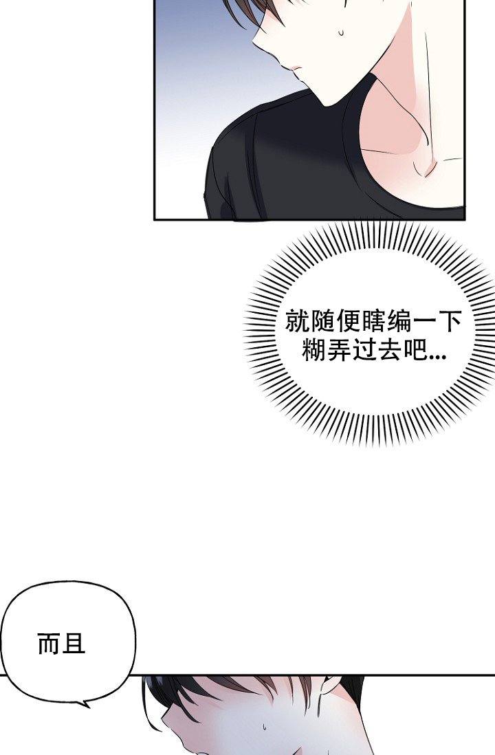 爱的百分比漫画免费观看下拉漫画,第11话2图