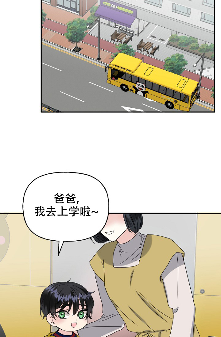 爱的百分比漫画免费观看下拉漫画,第14话1图